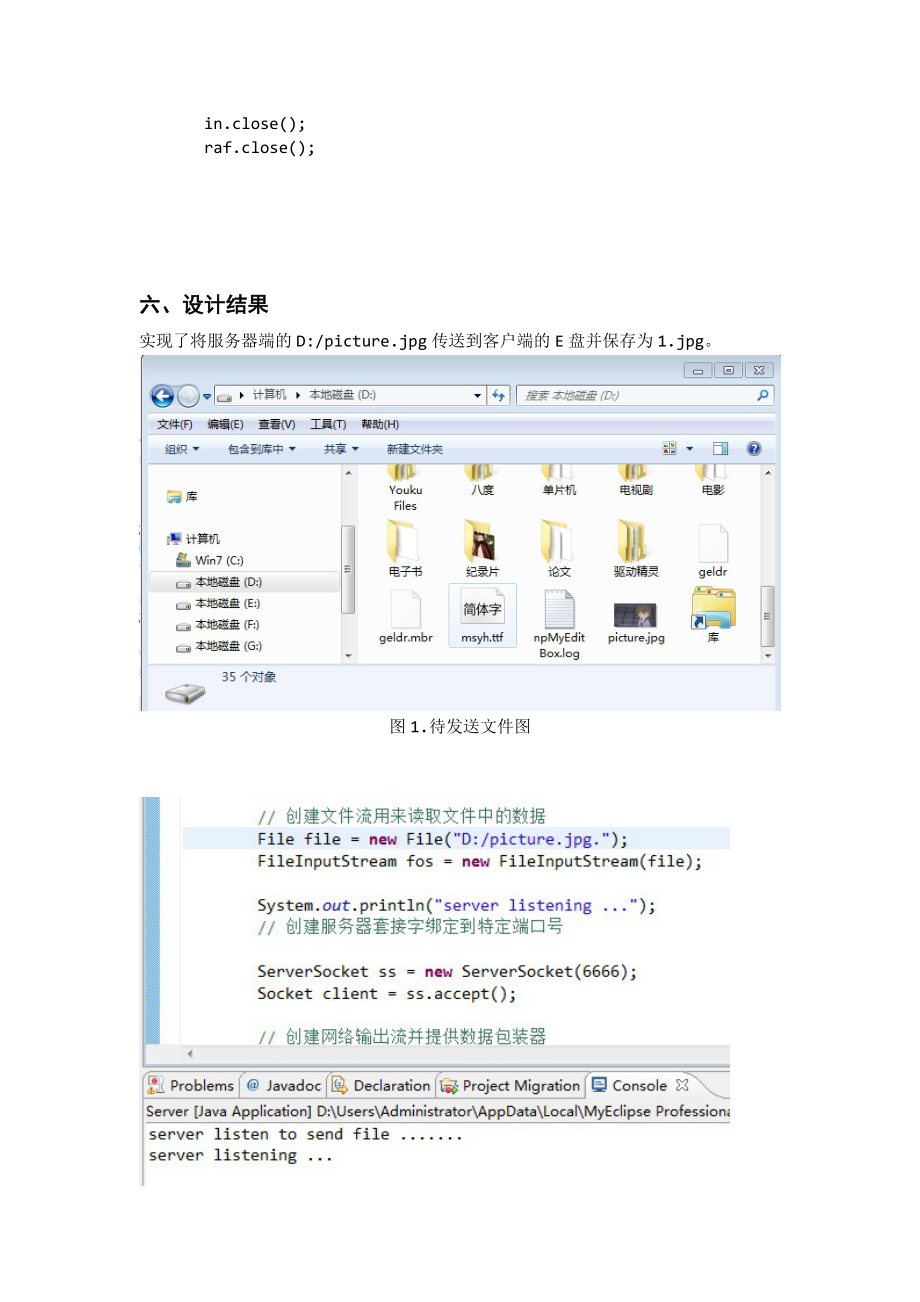 計算機網絡系統實踐 深入探索網絡文件傳輸技術